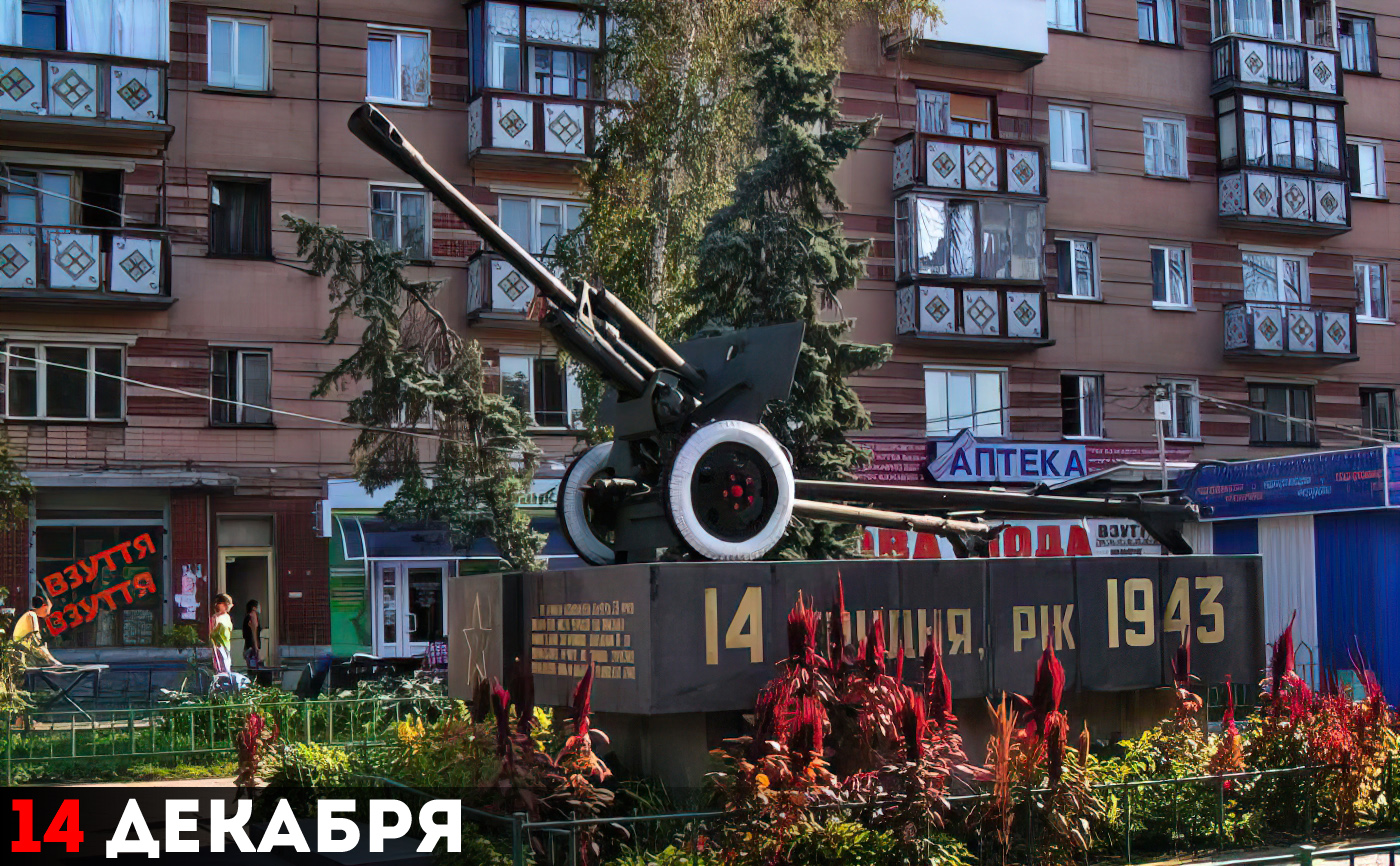 Памятник в Черкассах в честь освобождения города