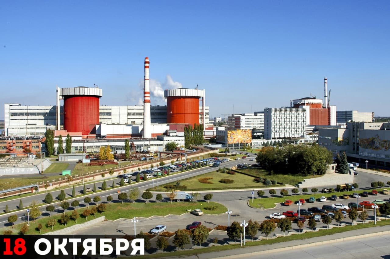 Южно-Украинская АЭС, Николаевская область