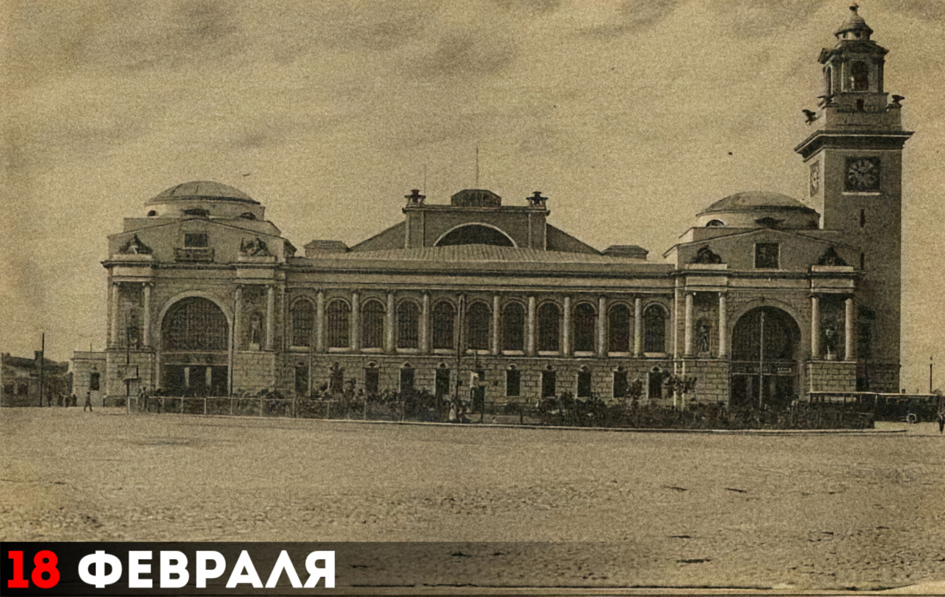 Брянский (Киевский) вокзал в Москве