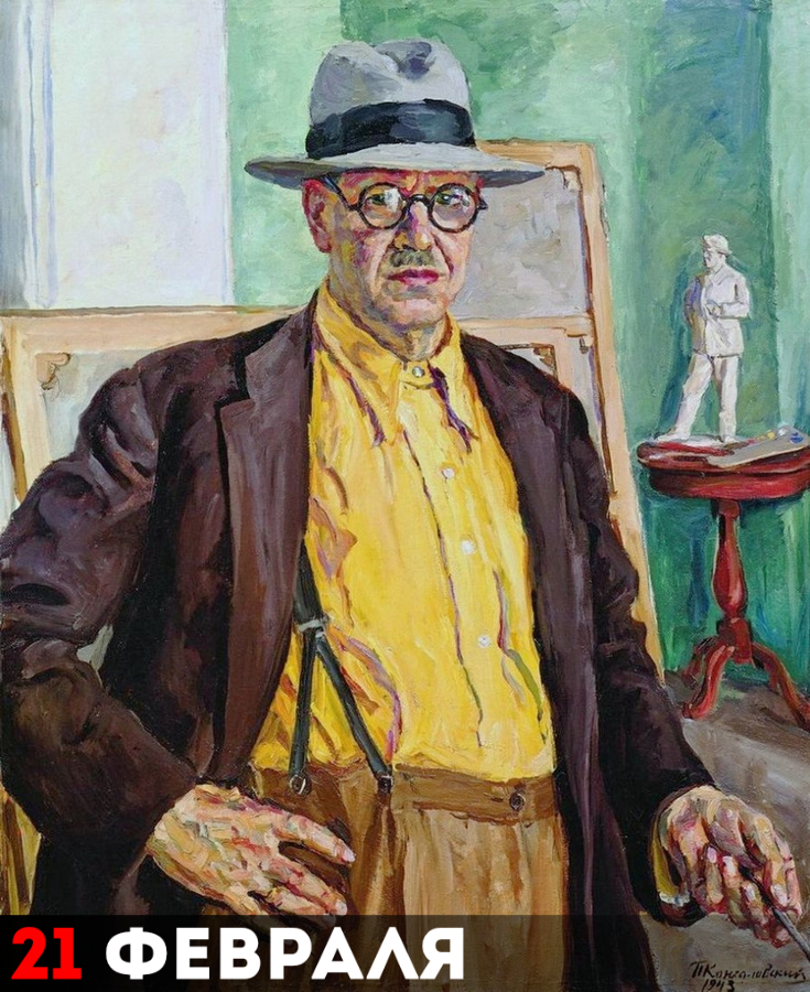 Пётр Петрович Кончаловский «Автопортрет в жёлтой рубашке», 1943 год