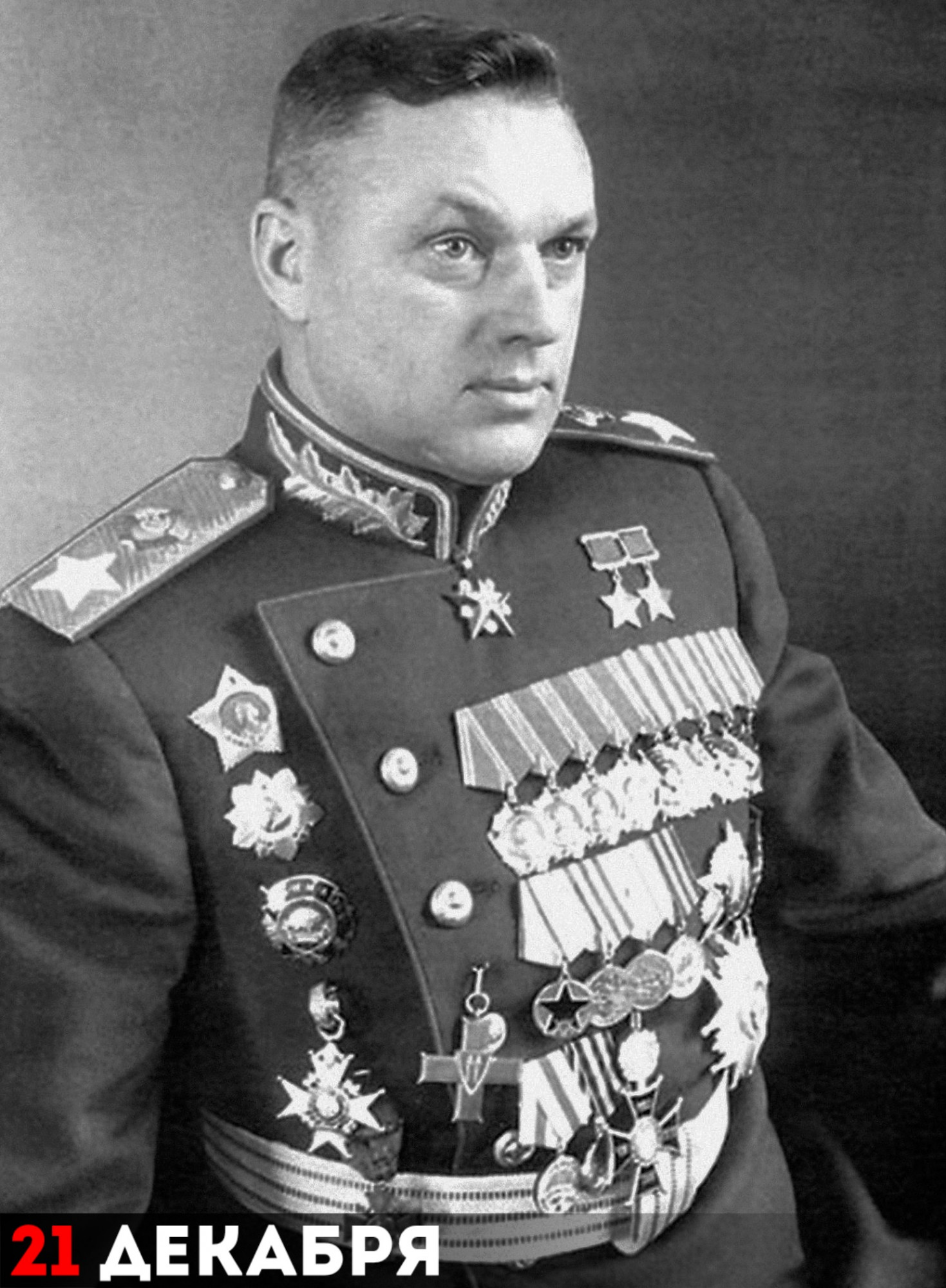 Константин Константинович Рокоссовский