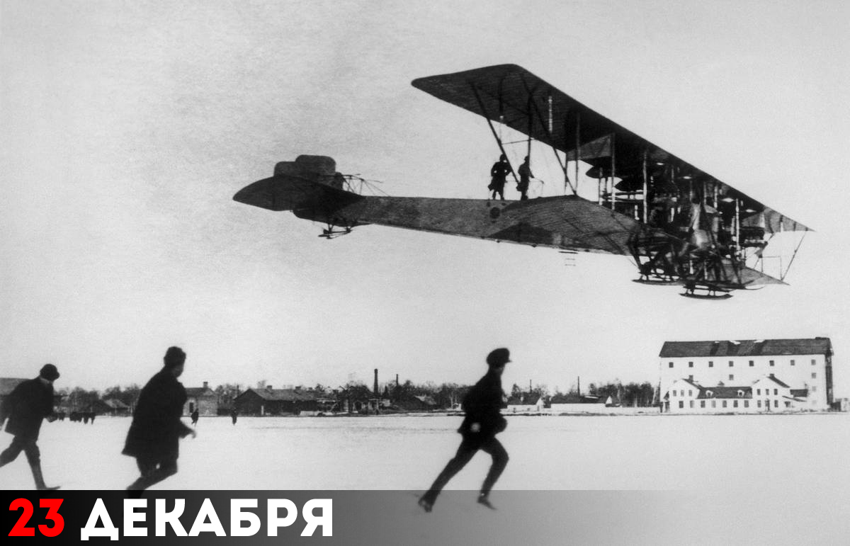 Первый полёт самолёта «Илья Муромец»