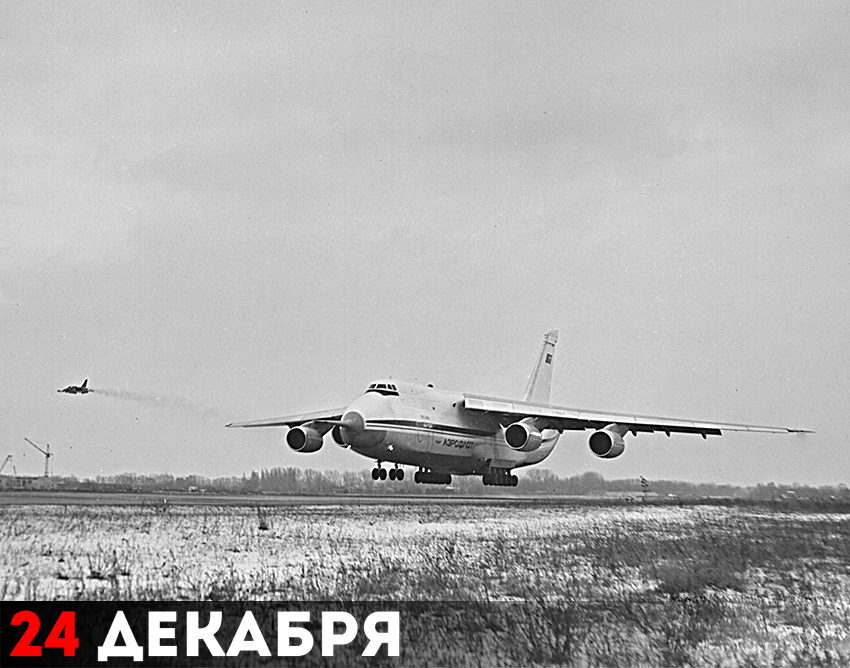 Грузовой самолёт Ан-124 «Руслан»