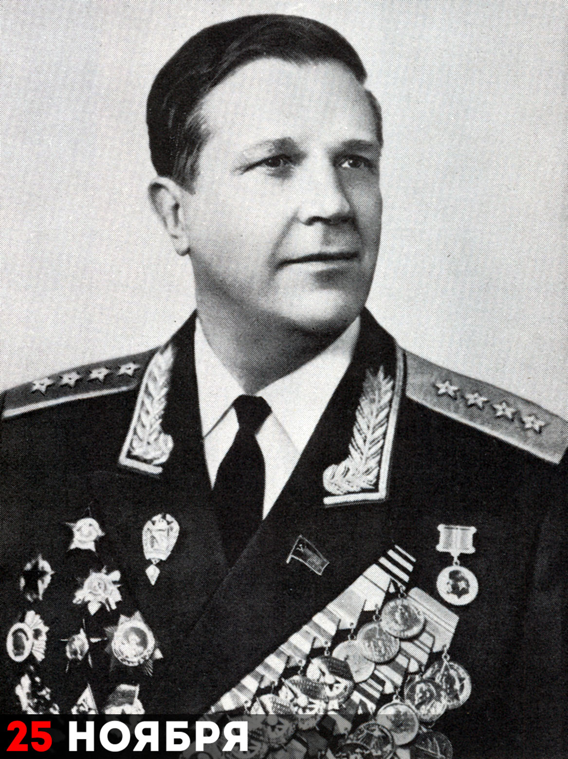 Владимир Фёдорович Толубко