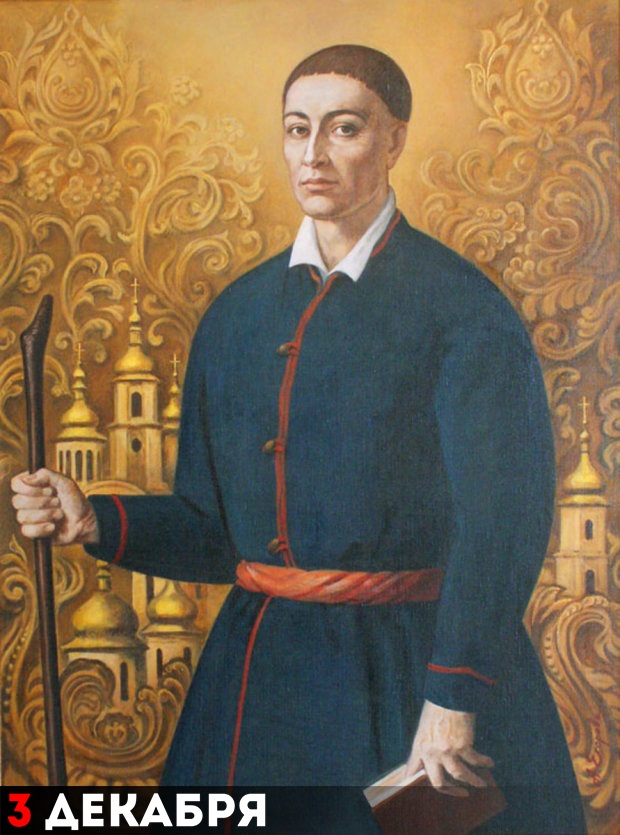 Григорий Саввич Сковорода