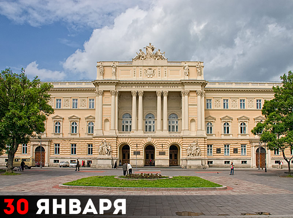 Львовский национальный университет