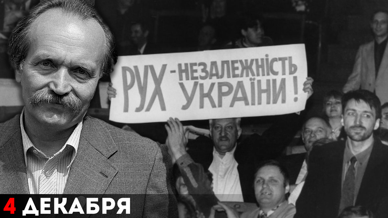 Вячеслав Черновол, глава Народного руха Украины