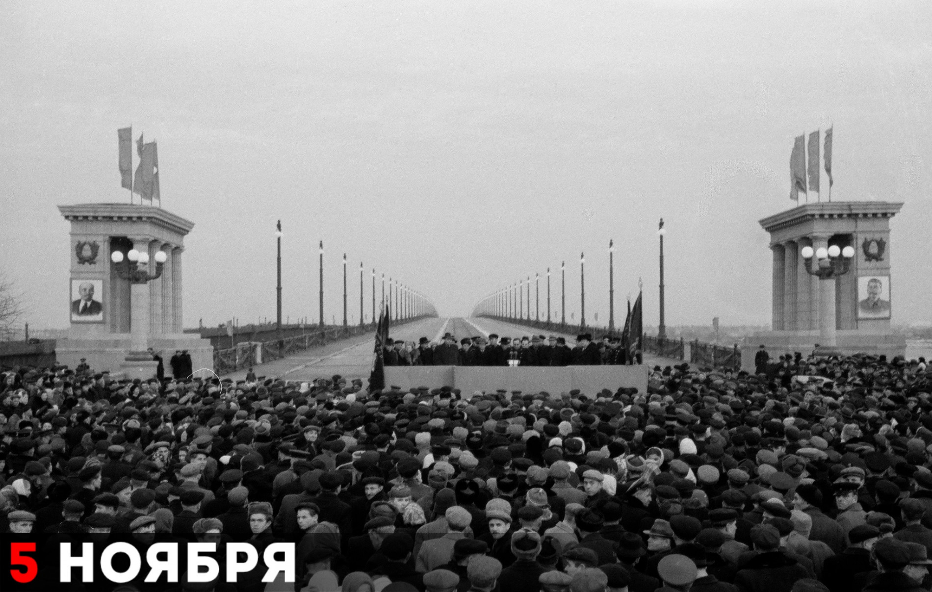 Открытие моста им. Патона через Днепр, 1953 год