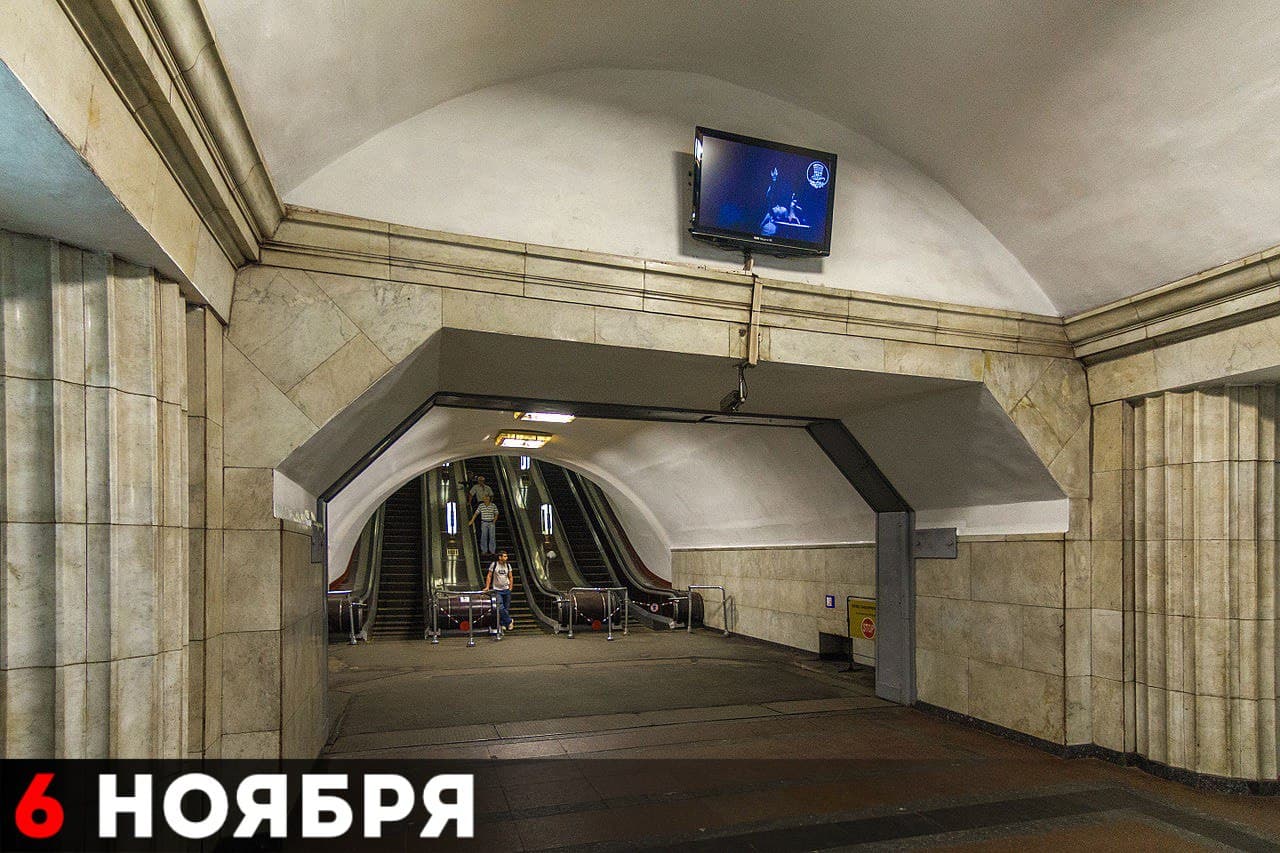Станция «Арсенальная», Киевский метрополитен