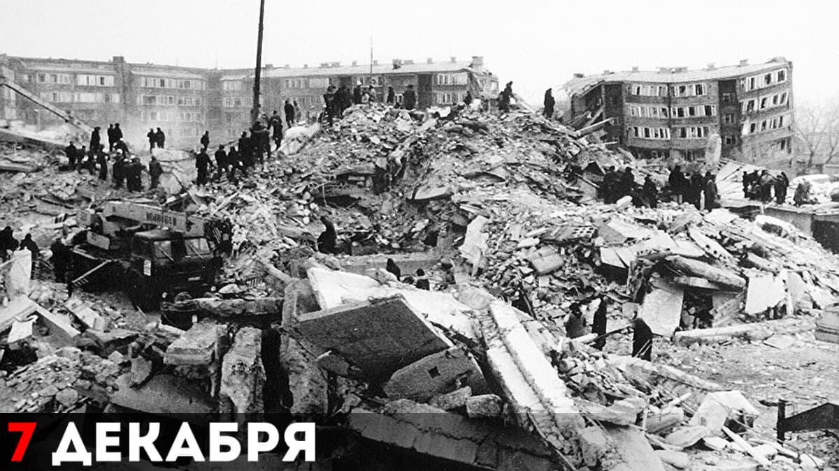 Спитак после землетрясения 7 декабря 1988 года