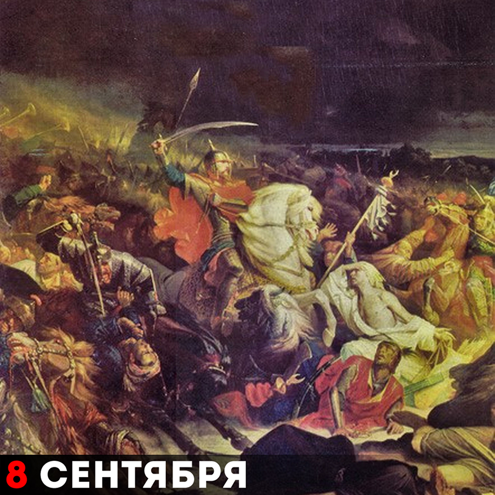 Картина французского баталиста Адольфа Ивона «Битва на Куликовском поле», 1850 год.