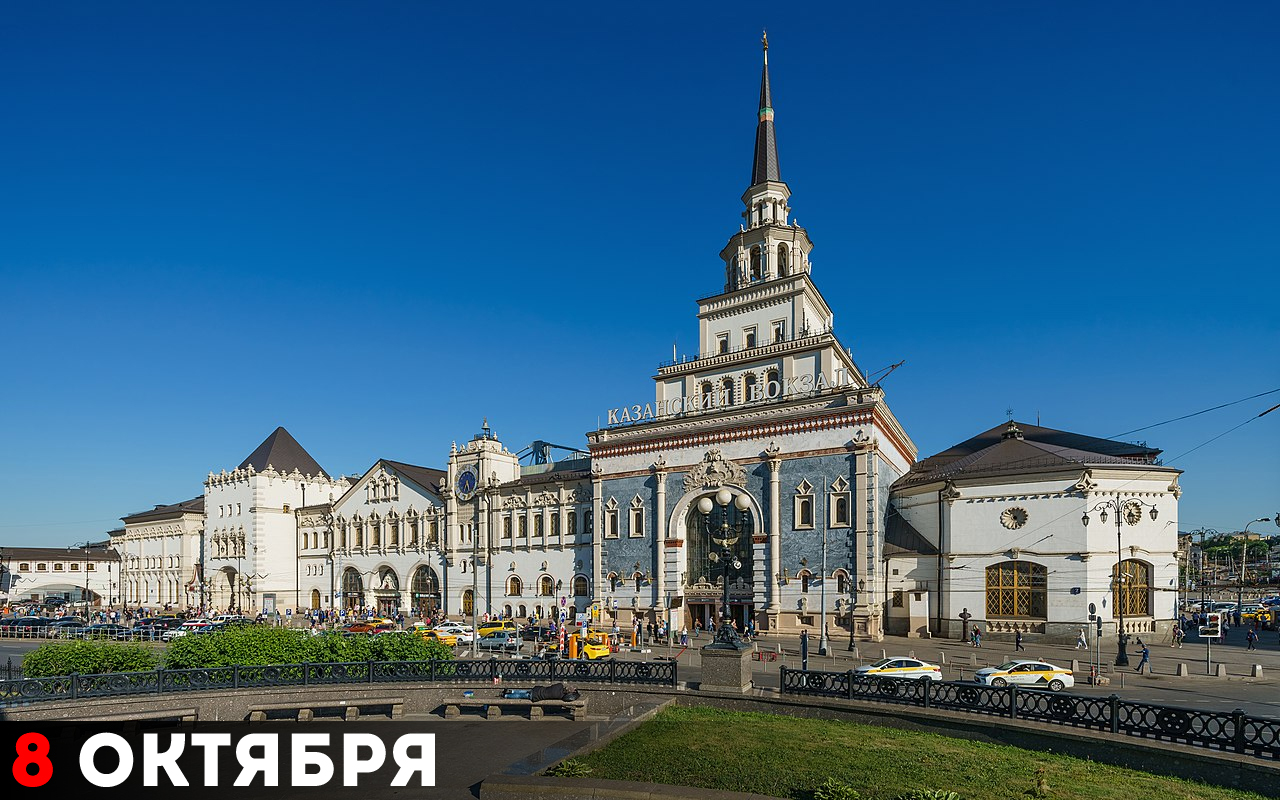 Комплекс зданий Казанского вокзала в Москве, архитектор Алексей Викторович Щусев