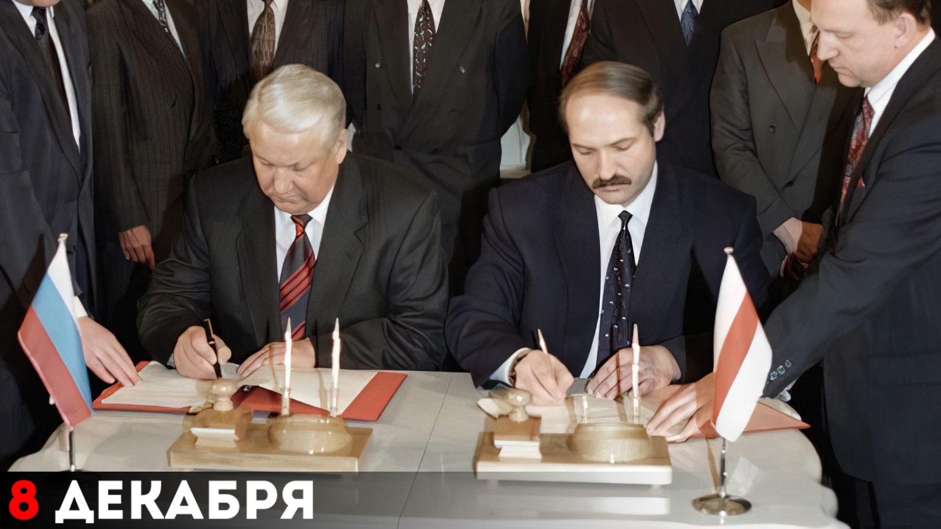 8 декабря 1999. Ельцин Лукашенко 1999 подписание. Ельцин 1995. Лукашенко 1997.
