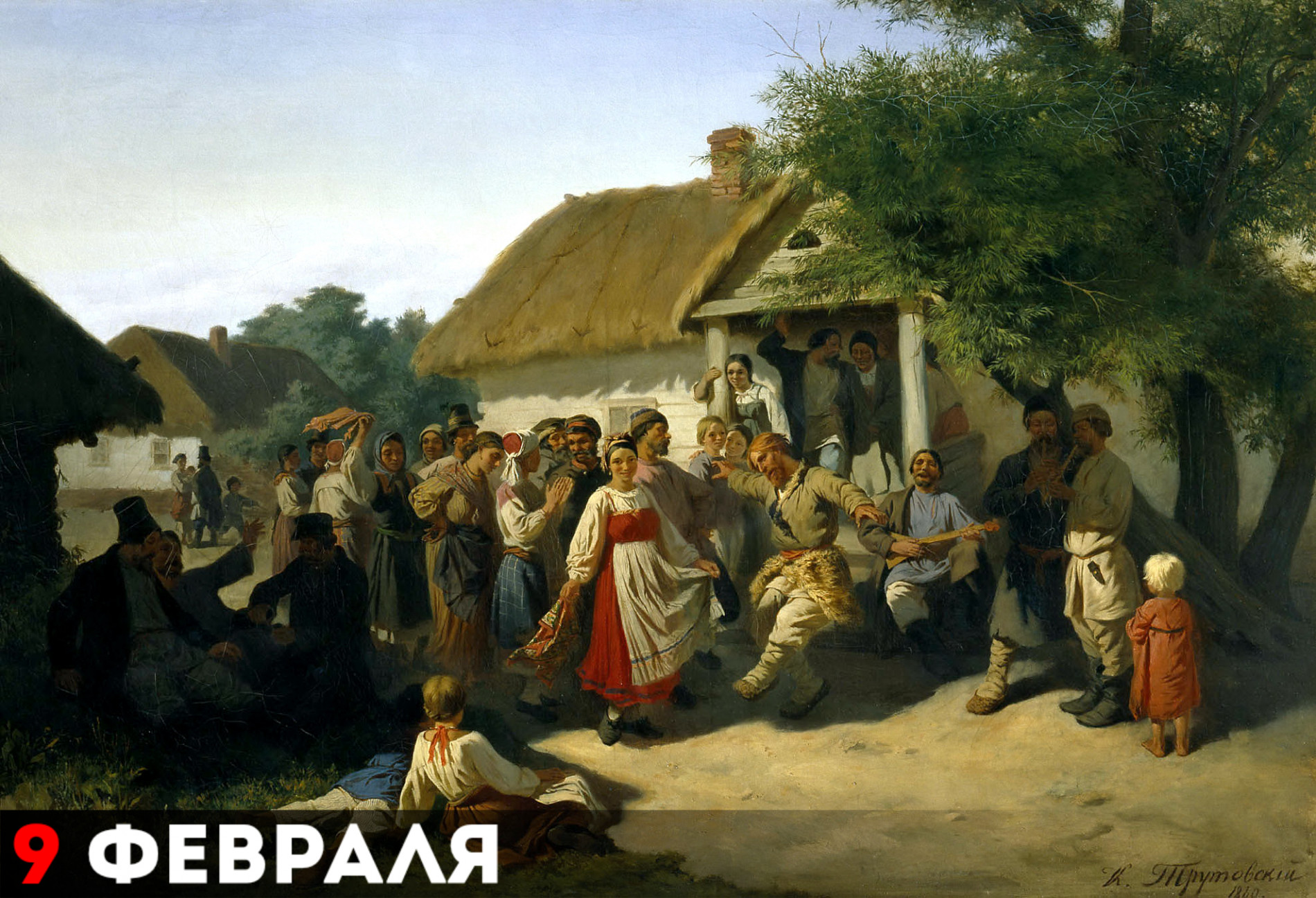 Картина К.А. Трутовского «Хоровод в Малороссии»