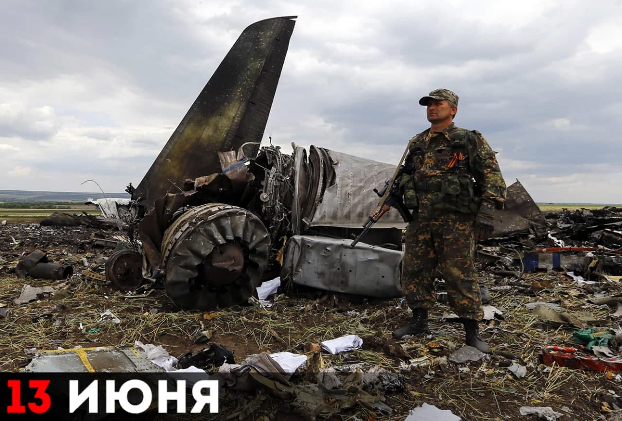 Сбитый ополченцами самолёт ВСУ Ил-76