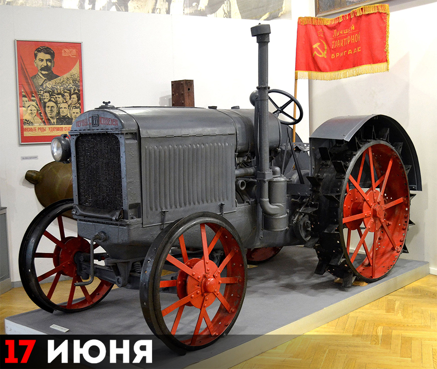 Первый трактор СТЗ-1 тракторного завода им. Ф.Э. Дзержинского в Сталинграде теперь стоит в музее