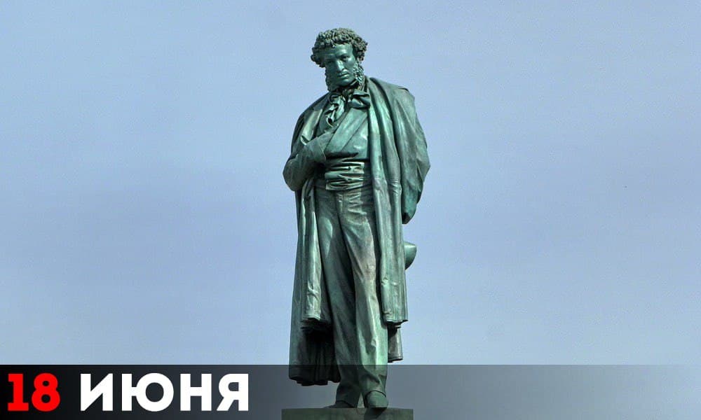 Памятник А.С. Пушкину на Пушкинской площади в Москве