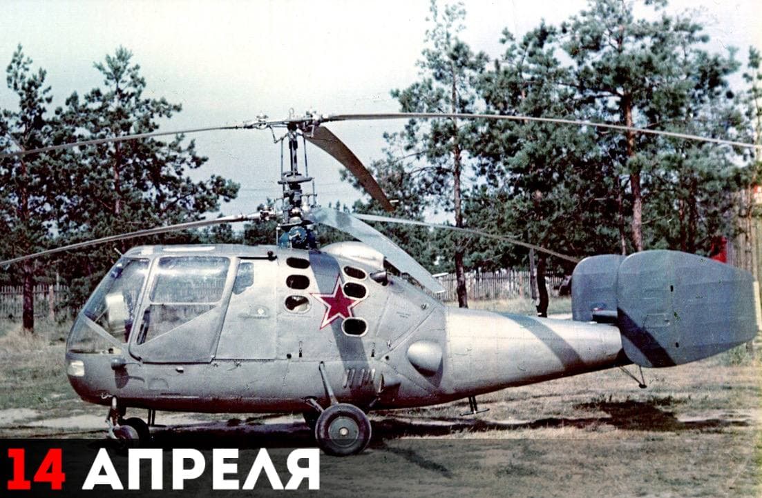 Вертолёт Ка-15