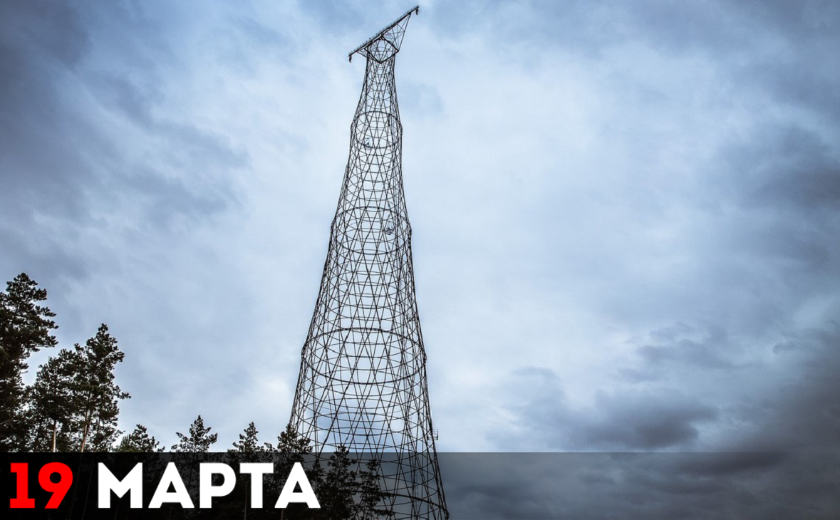 Шуховская башня – радиопередающая башня на Шаболовке