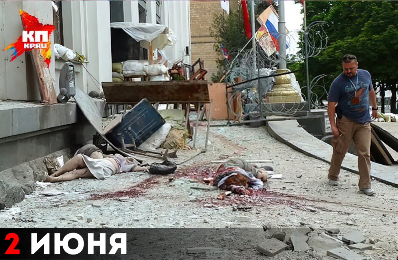Последствия авиаудара по зданию ОГА в Луганске 2 июня 2014 года