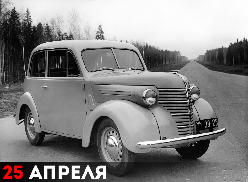 Первый советский малолитражный автомобиль