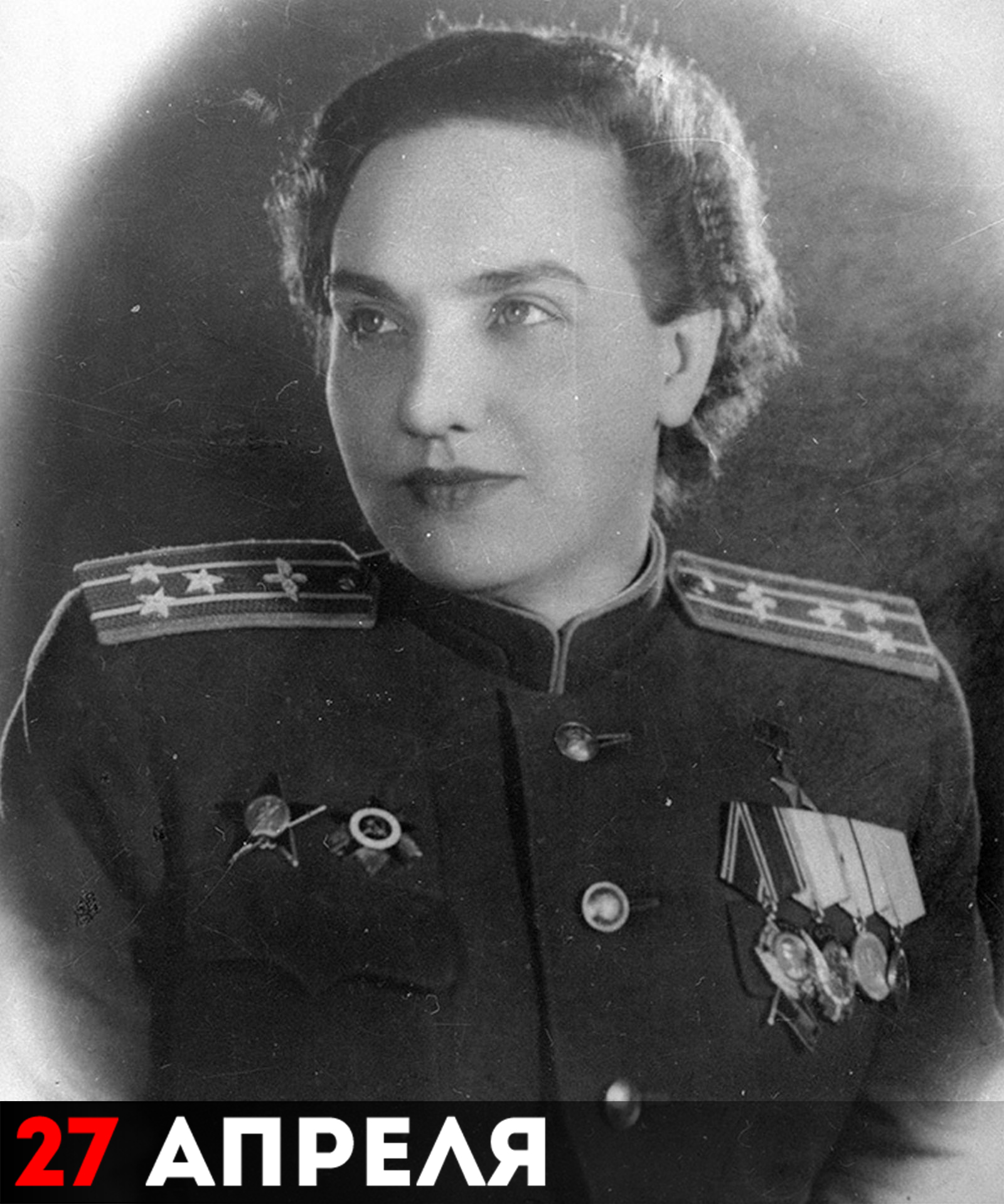 Валентина Степановна Гризодубова