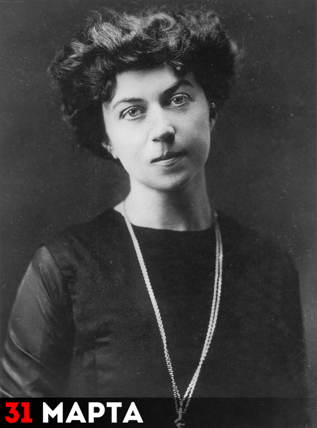 Александра Михайловна Коллонтай (Домонтович)