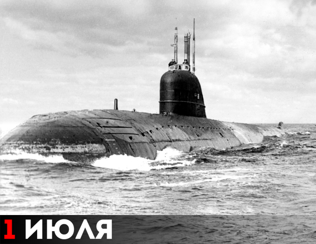 Первая советская атомная подводная лодка К-3 «Ленинский комсомол»