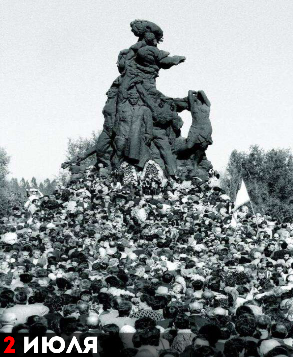 Открытие памятника в Бабьем Яру