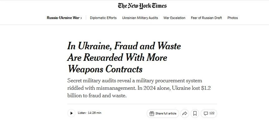 Коррупция на Украине 