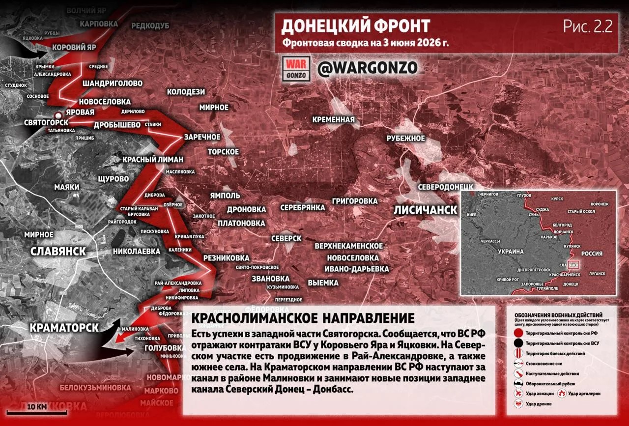 Карта СВО 3июня 2026 года. Краснолиманское направление.