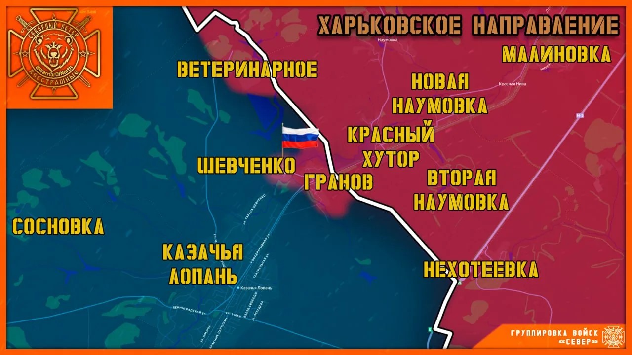 Карта СВО 6 июня 2026 года. Харьковское направление.