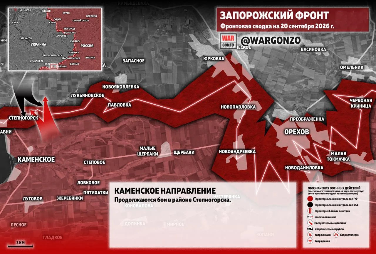 Участок фронта Каменского направления