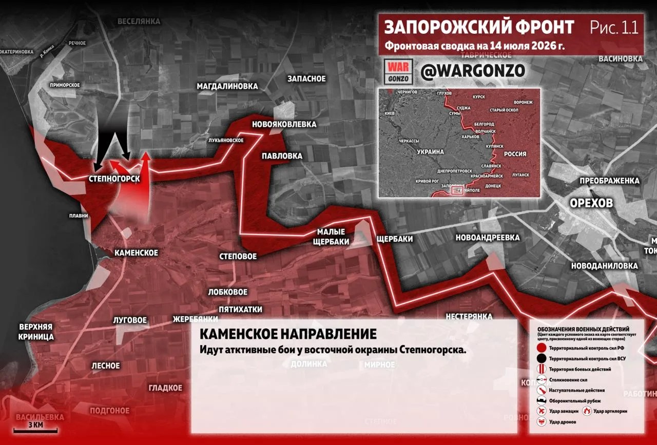 Карта СВО 14 июля 2026 года. Запорожское направление.