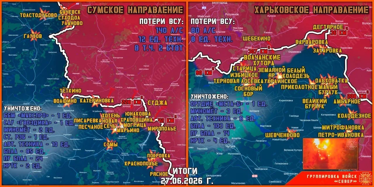 Карта продвижения группировки «Север», 27 июня 2026 г.