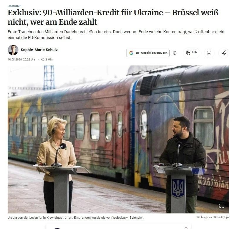 В Брюсселе не знают, где взять 90 млрд евро