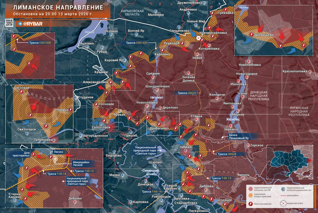 Карта СВО 14 марта 2026 года. Краснолиманское направление.