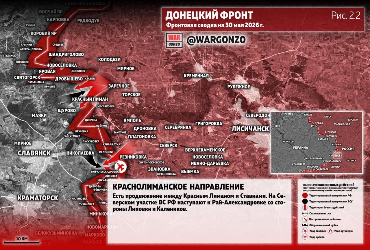 Карта СВО 30 мая 2026 года. Краснолиманское направление.