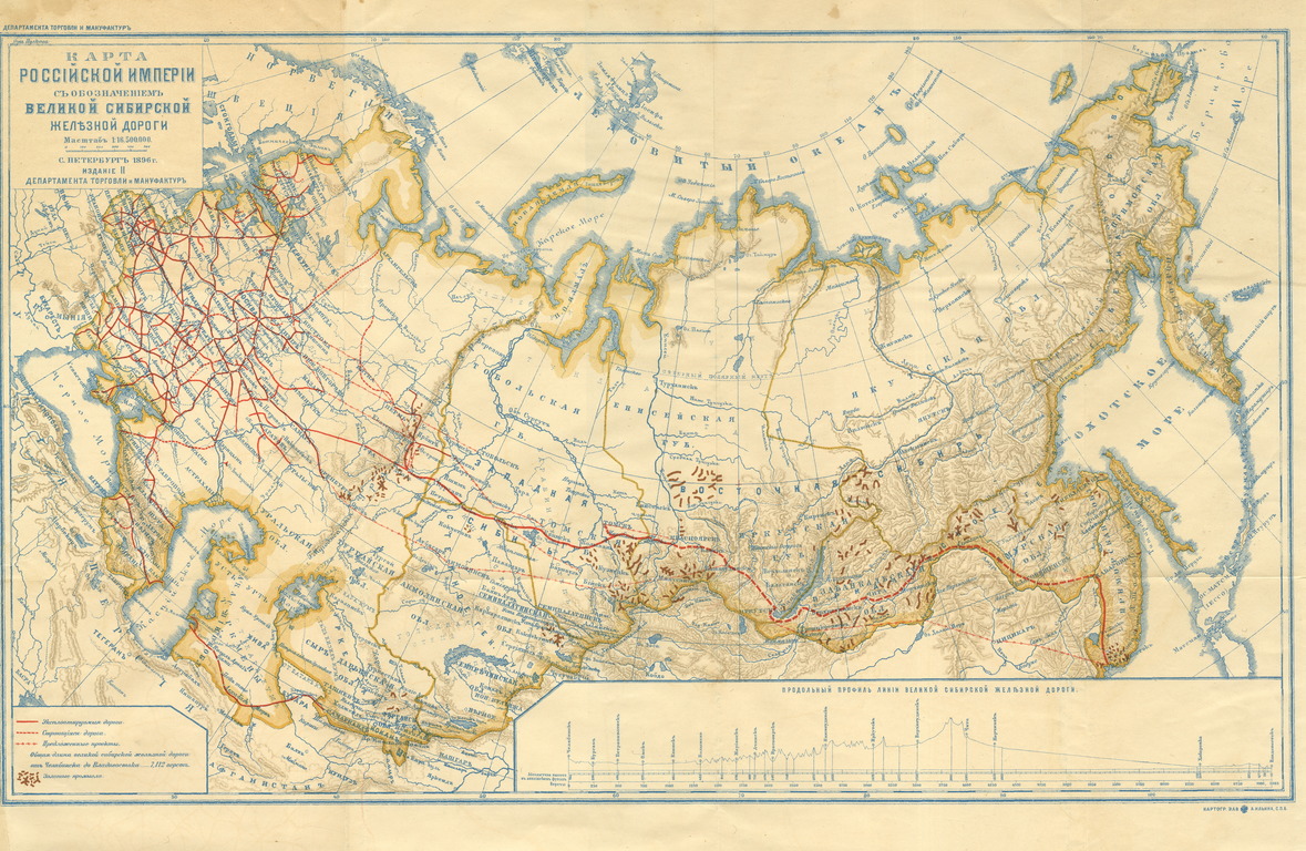 Карта железных дорог России 1896 года с обозначением маршрута Великой Сибирской железной дороги