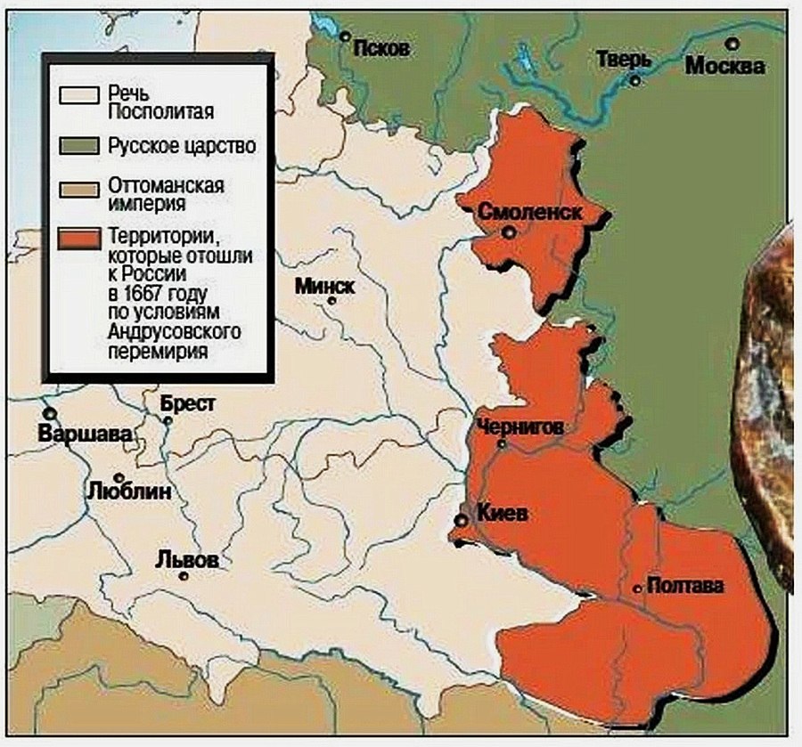 По Андрусовскому перемирию 1667 года к России отошли Левобережная Украина и Киев