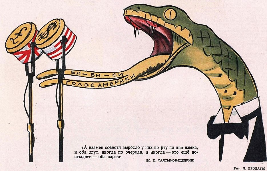 Карикатура на западные «голоса». Рисунок Л. Бродаты. 1949 год