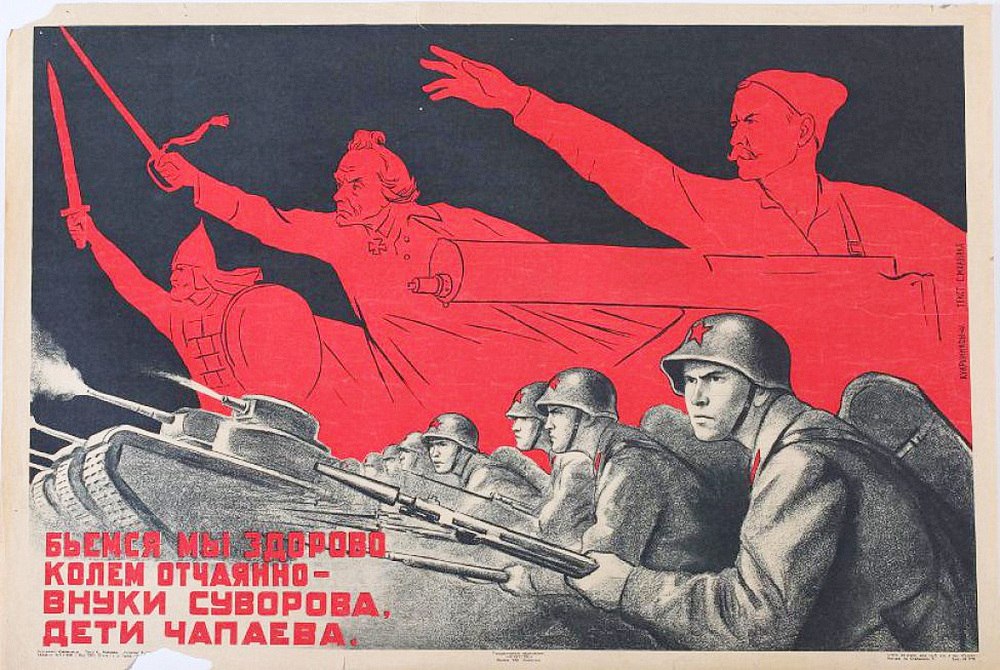 Плакат художников Кукрыниксы. 1941 год 