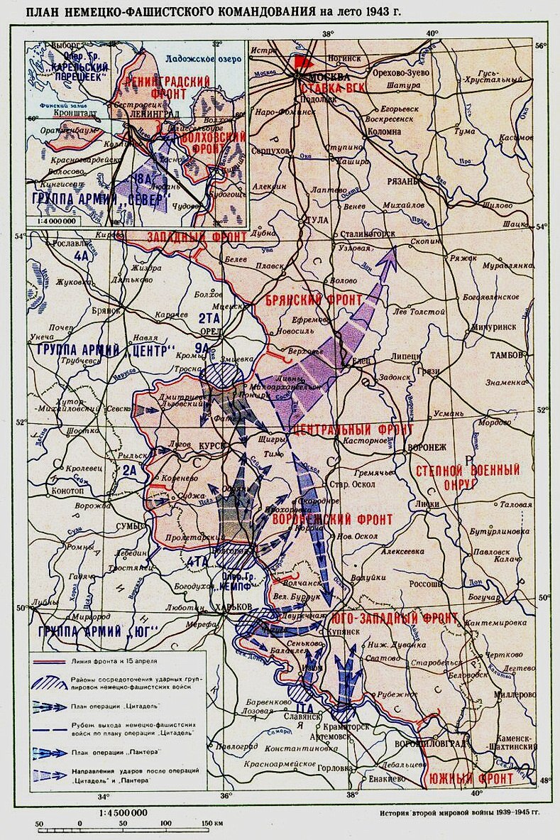 Операция «Цитадель»: план немецко-фашистского командования, из которого ничего не вышло 