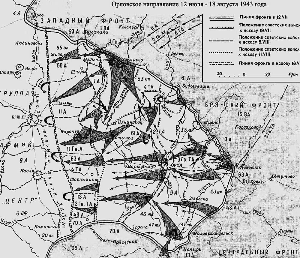 Орловская стратегическая наступательная операция, развернувшаяся 12 июля – 18 августа 1943 года в предполье линии «Хаген»