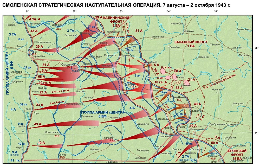Смоленская стратегическая наступательная операция «Суворов» на карте 