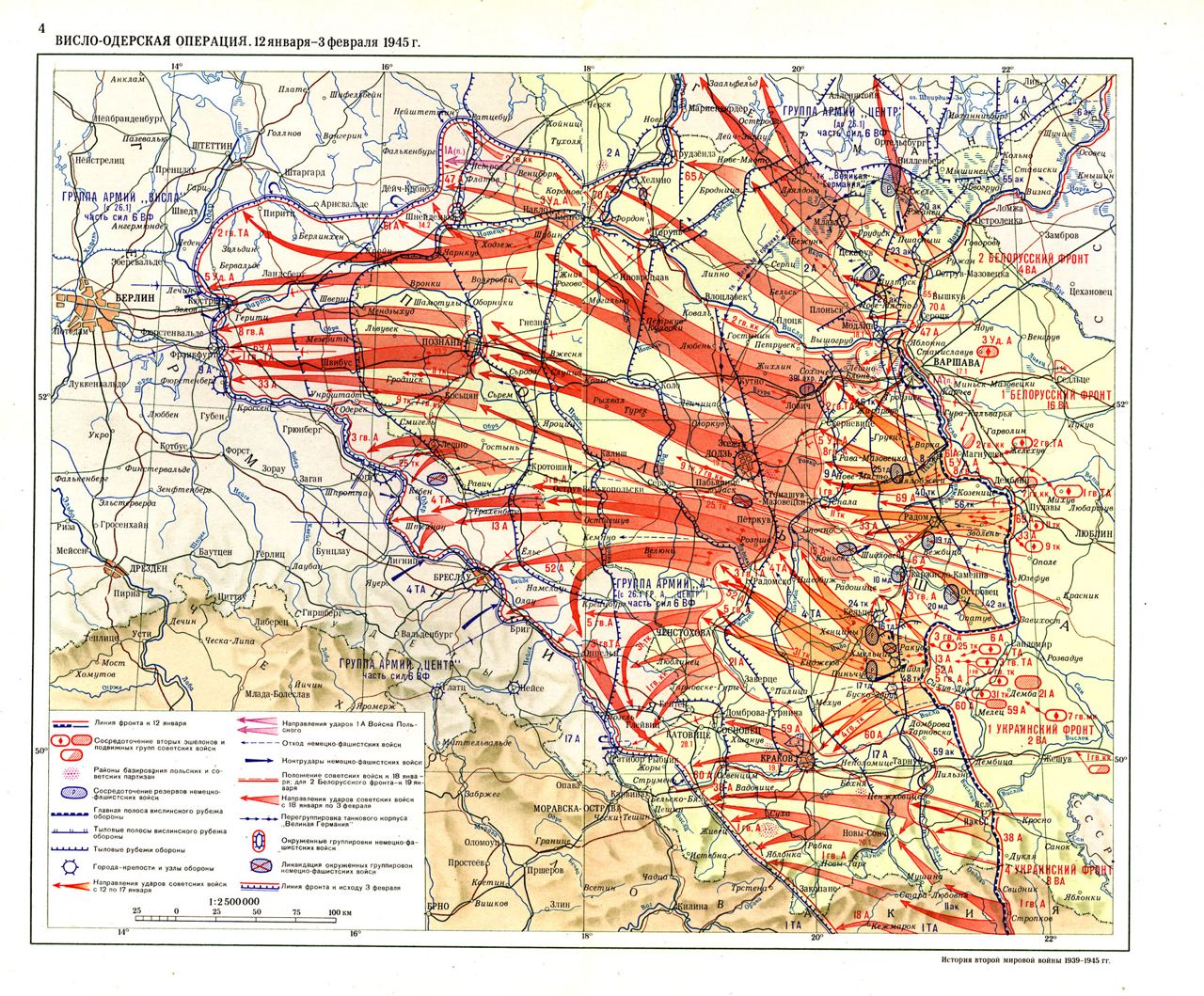 Карта Висло-Одерской операции с подробным указанием направлений действий советских фронтов, а также немецких позиций 