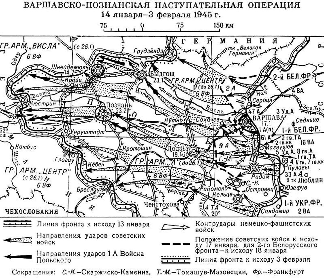 Карта Варшавско-Познанской операции с указанием направлений ударов советских и польских войск