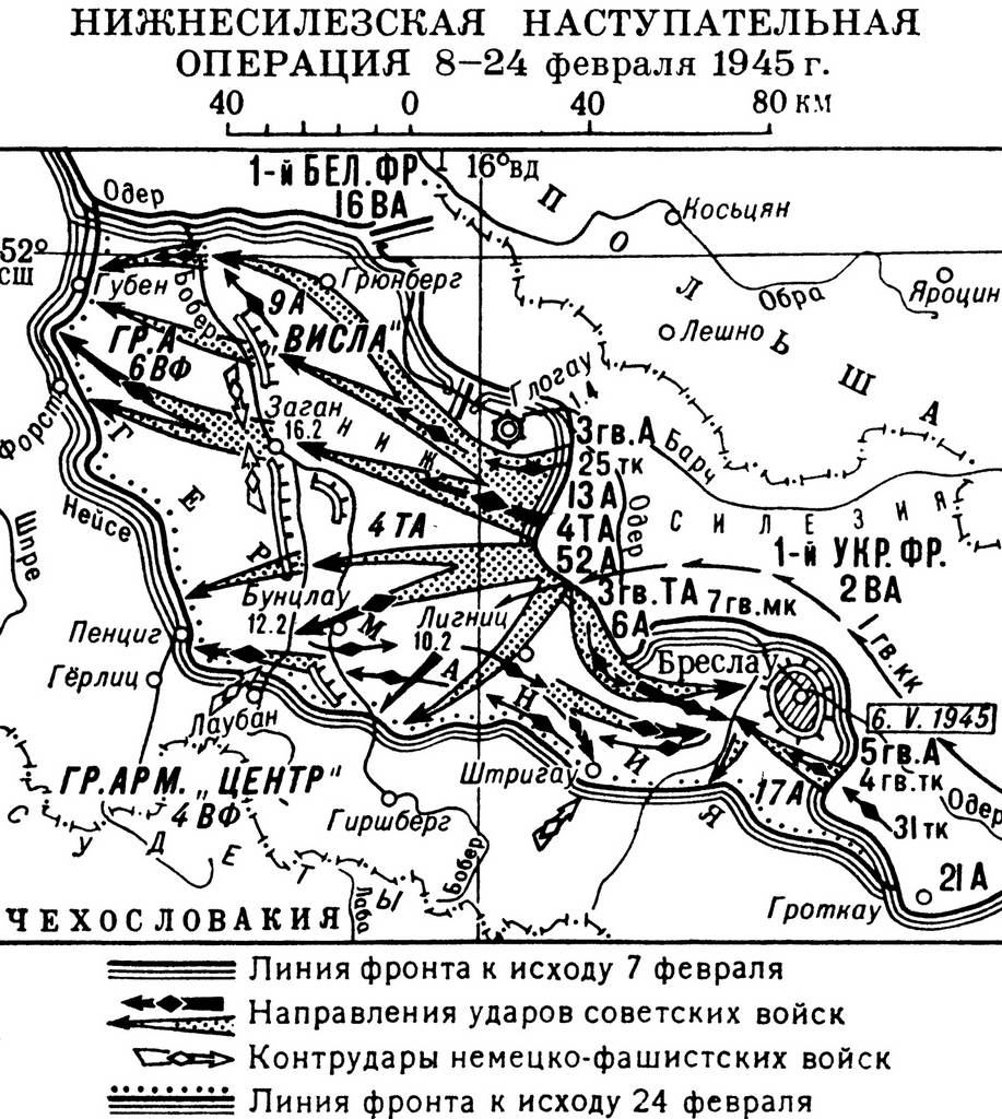 Карта Нижнесилезской наступательной операции