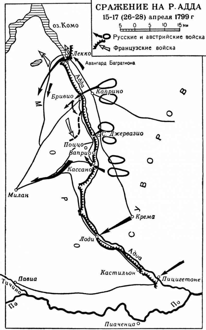 Карта сражения на реке Адда с указанием направлений ударов русско-австрийских войск