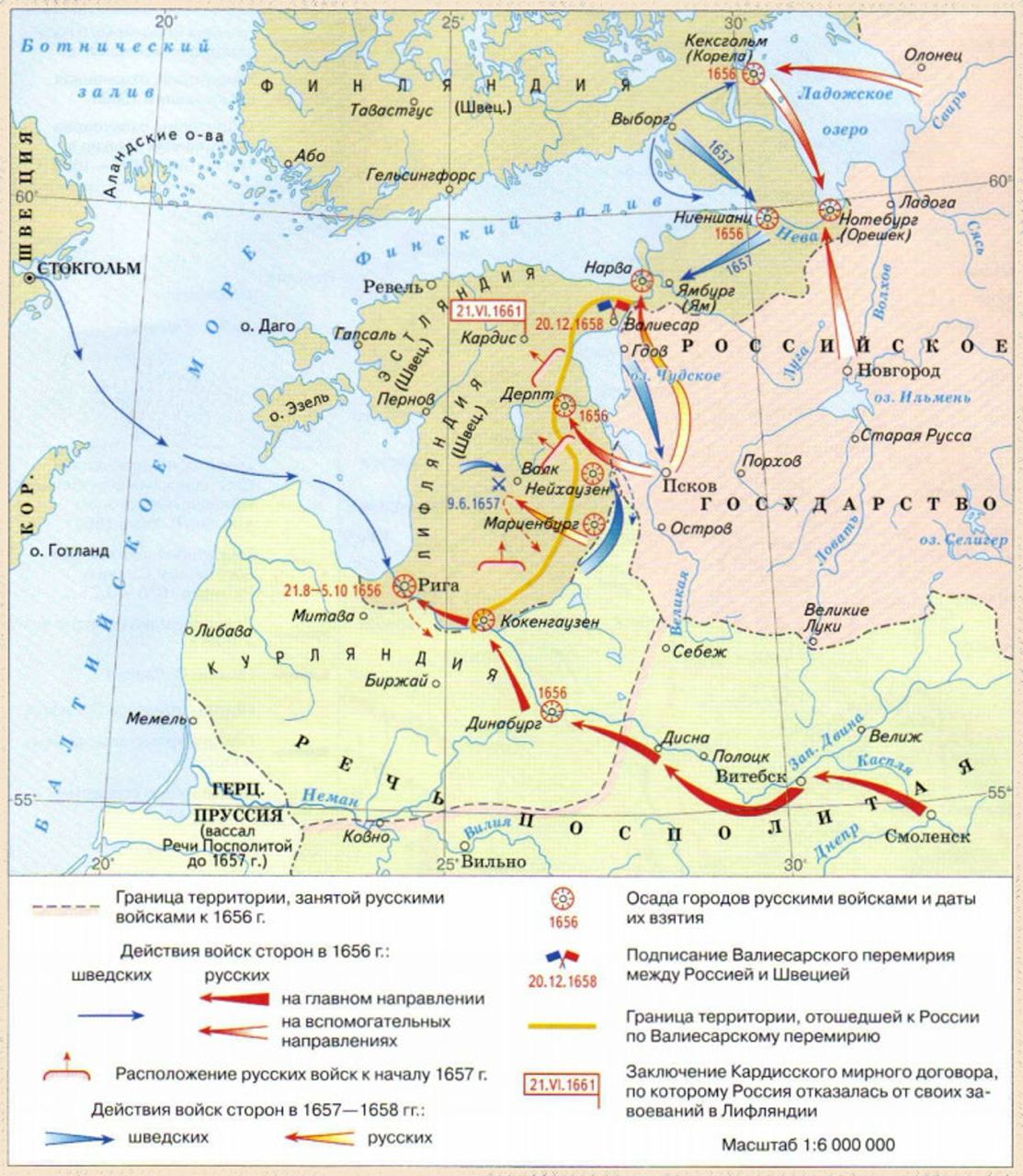 Карта русско-шведской войны с указанием главных направлений движения русских и шведских войск